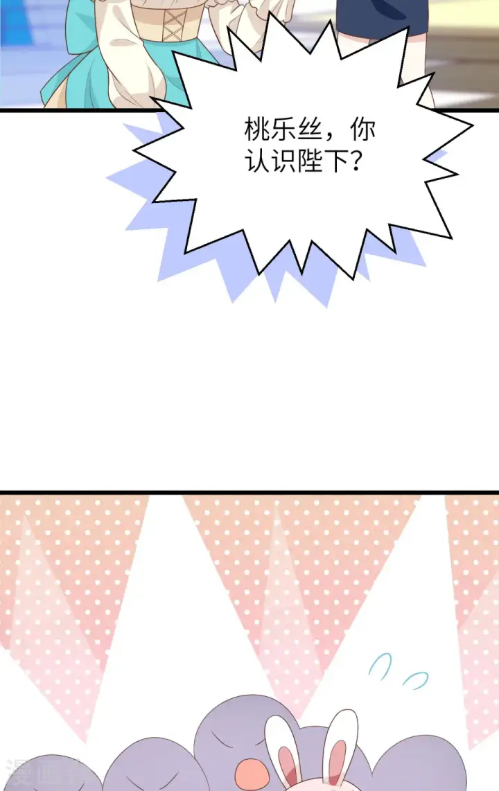 《从今天开始当城主》第430话图61