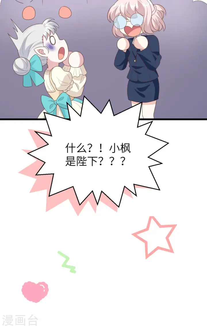 《从今天开始当城主》第430话图62