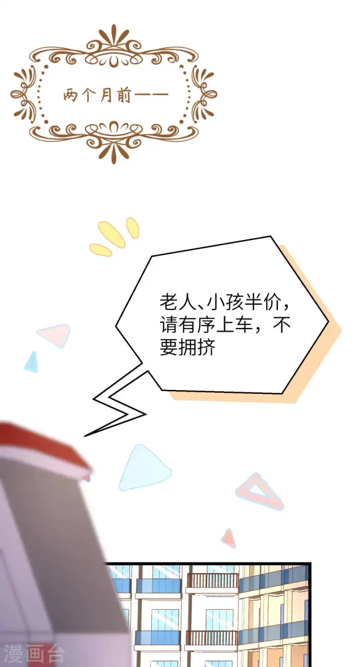 《从今天开始当城主》第430话图63