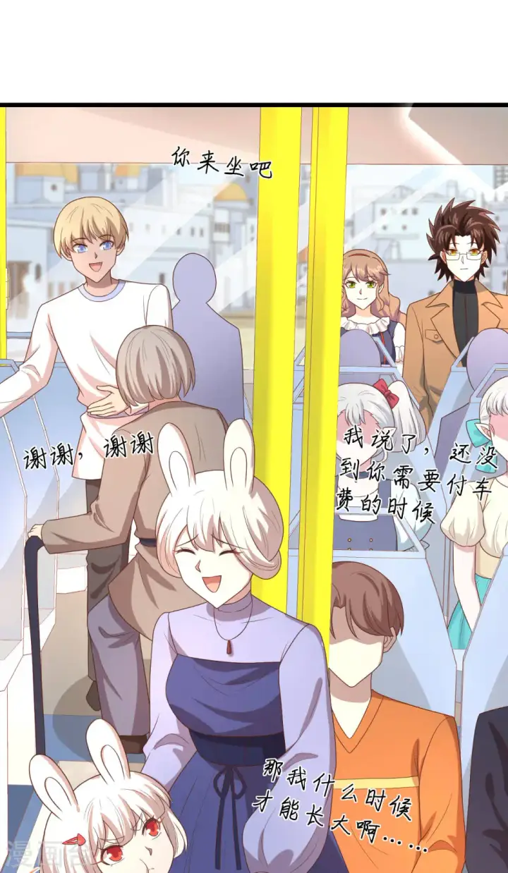 《从今天开始当城主》第430话图67