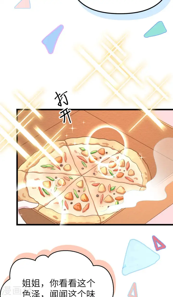 《从今天开始当城主》第430话图71