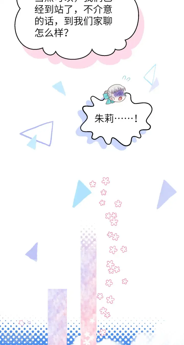 《从今天开始当城主》第431话图12