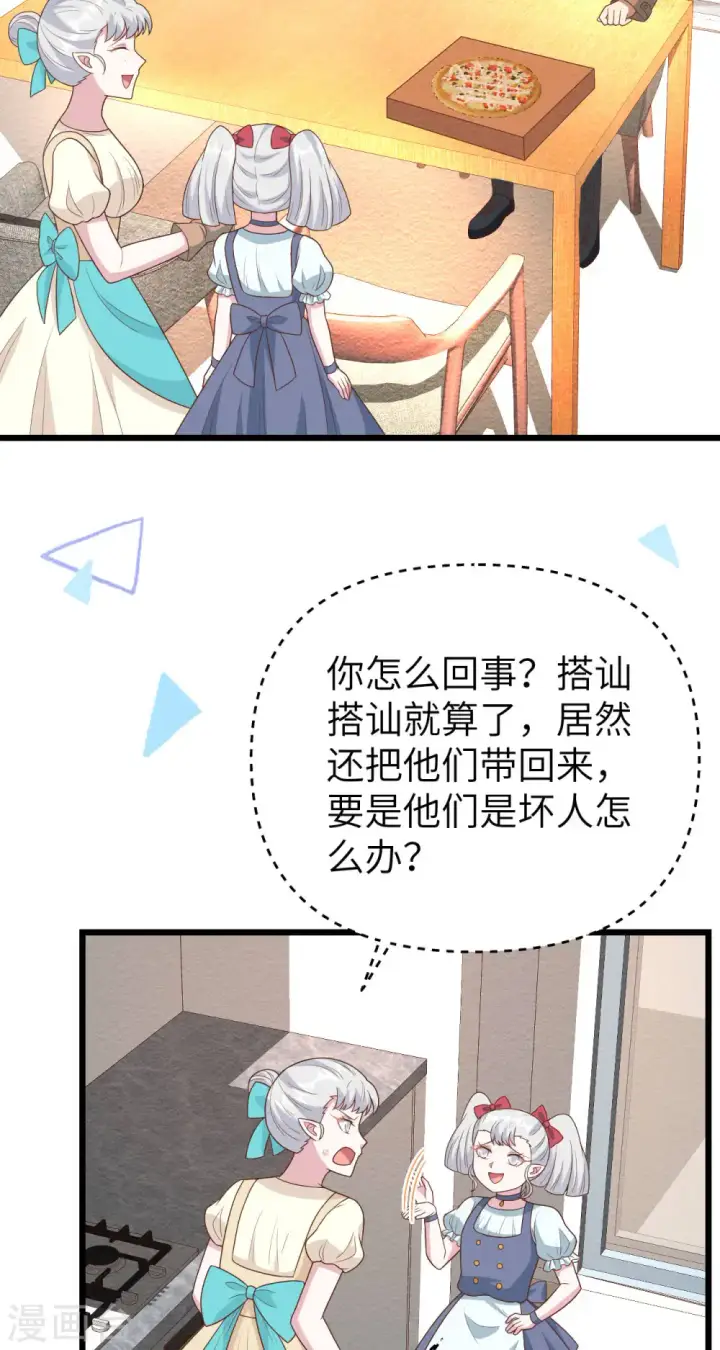 《从今天开始当城主》第431话图15