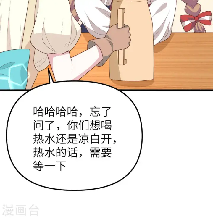 《从今天开始当城主》第431话图18