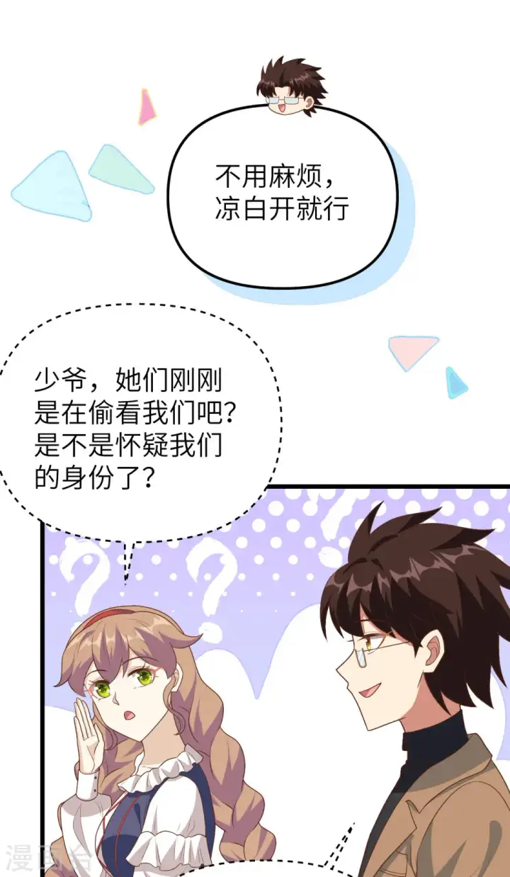 《从今天开始当城主》第431话图19