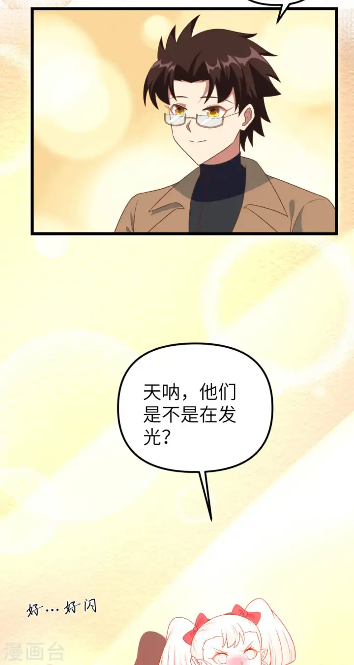 《从今天开始当城主》第431话图27