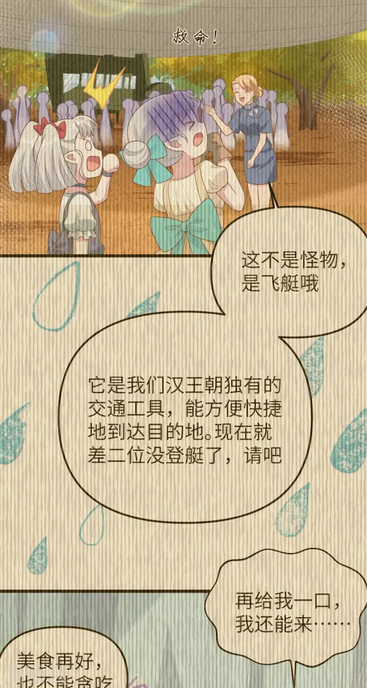 《从今天开始当城主》第431话图30