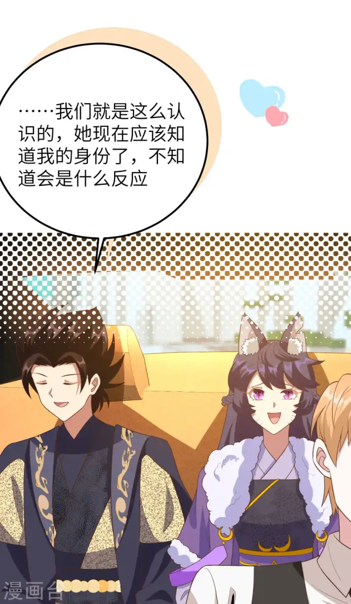 《从今天开始当城主》第431话图47