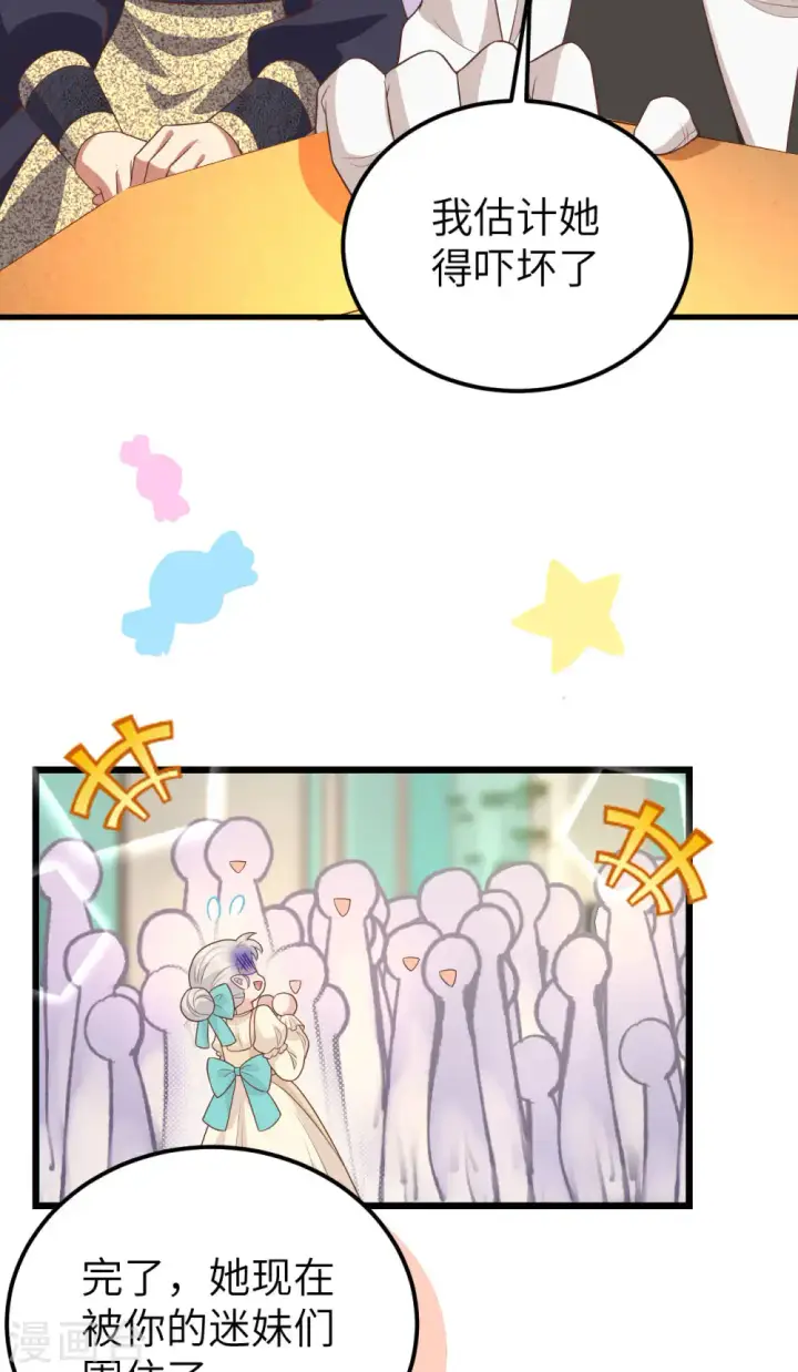 《从今天开始当城主》第431话图48