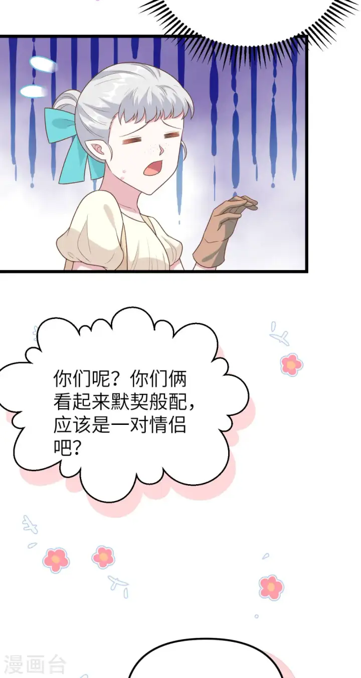 《从今天开始当城主》第431话图7