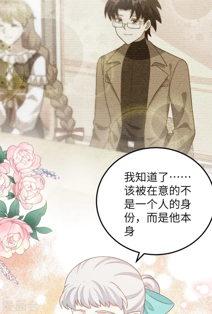 《从今天开始当城主》第432话图18