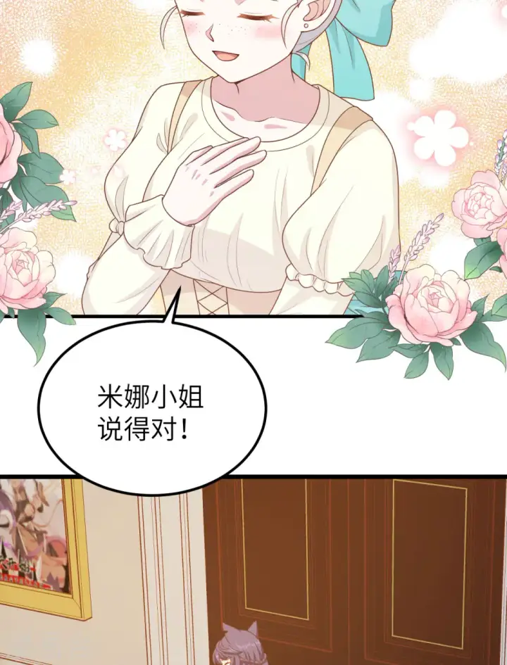 《从今天开始当城主》第432话图19