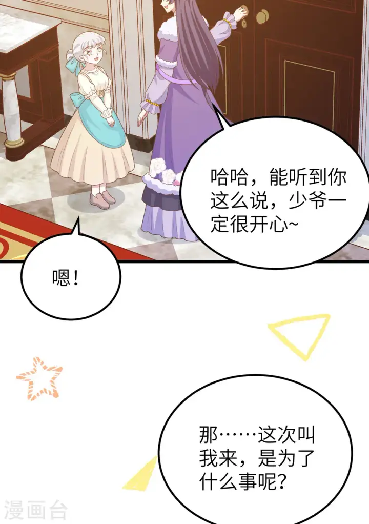 《从今天开始当城主》第432话图20
