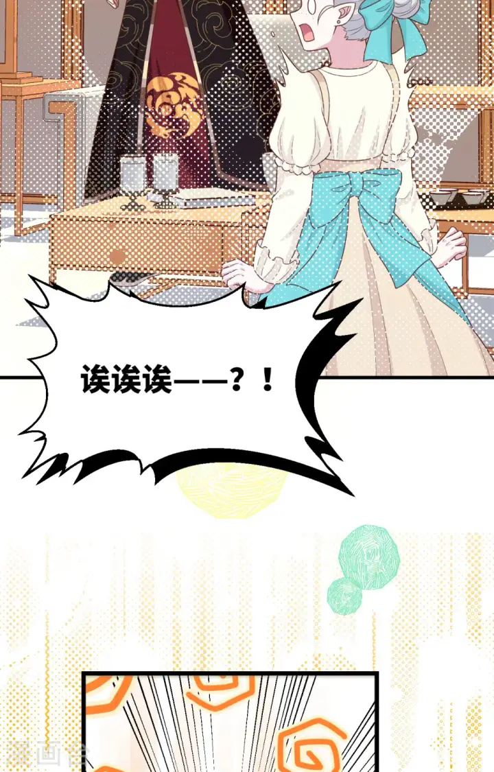 《从今天开始当城主》第432话图24
