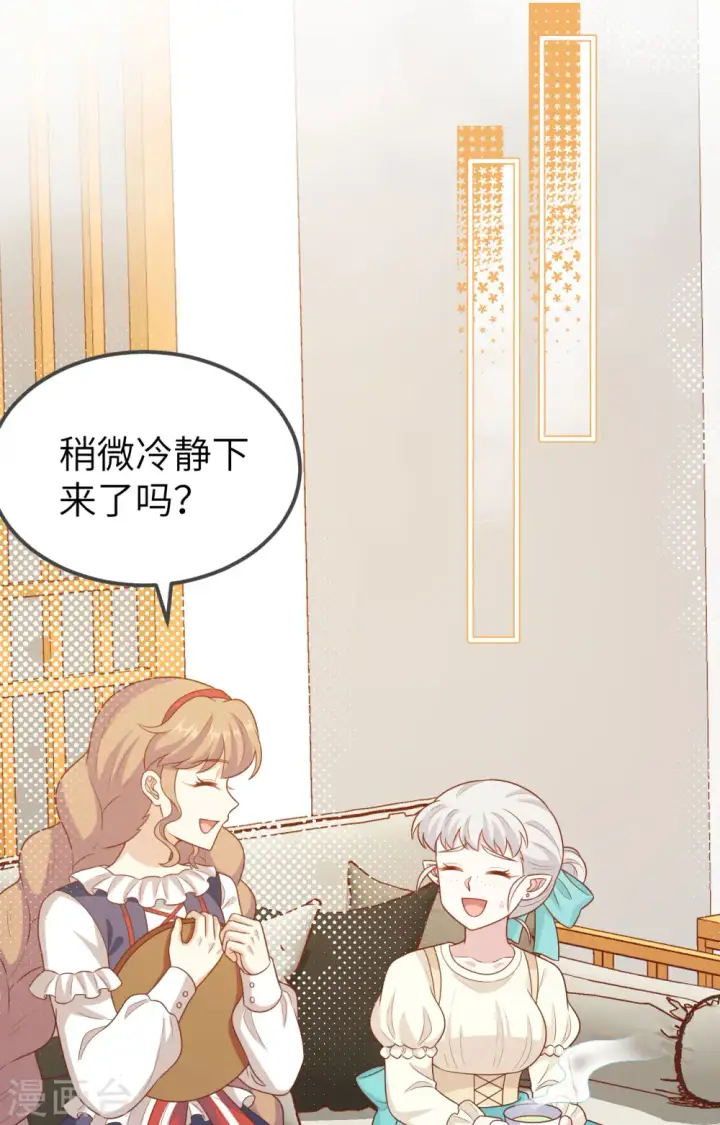 《从今天开始当城主》第432话图26