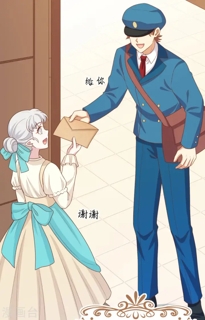 《从今天开始当城主》第432话图3
