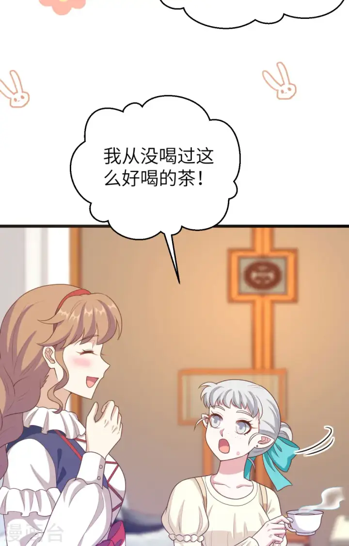《从今天开始当城主》第432话图31