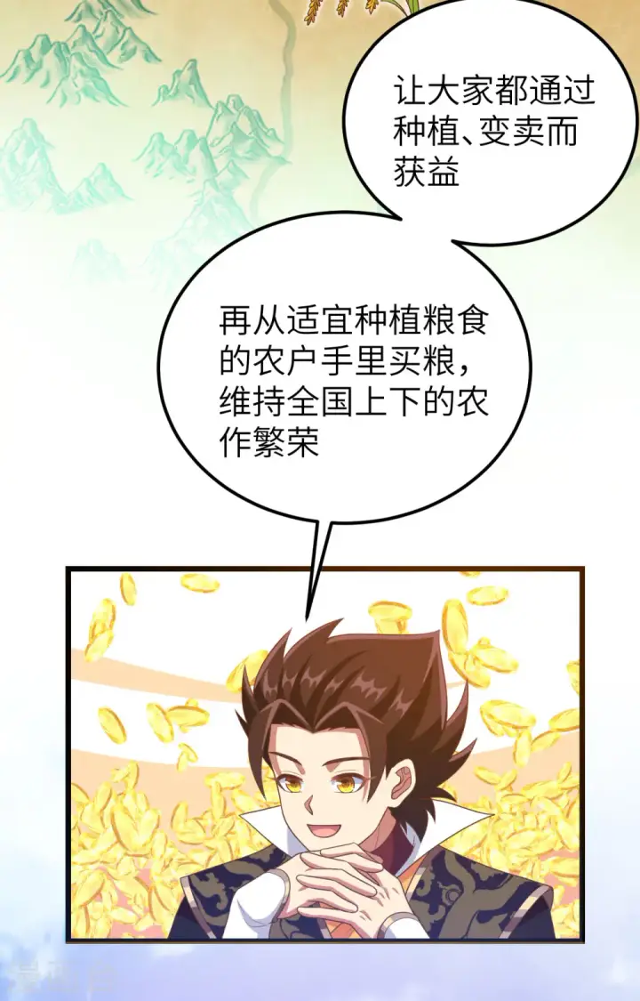 《从今天开始当城主》第432话图39
