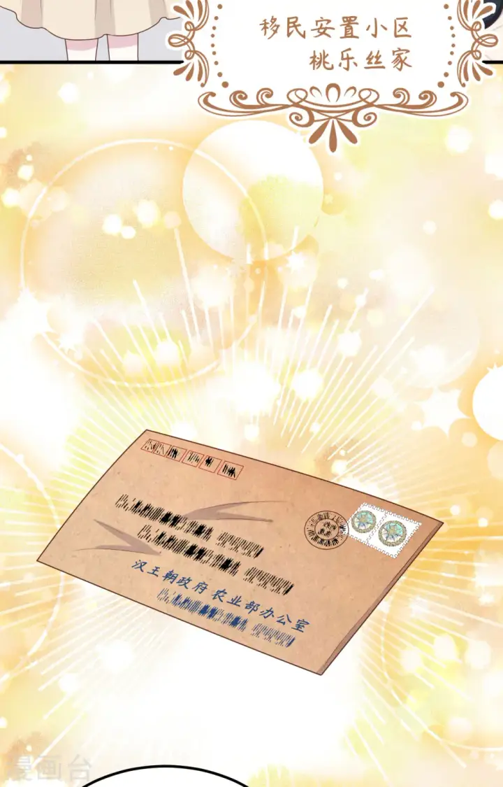 《从今天开始当城主》第432话图4
