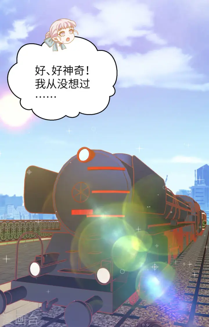 《从今天开始当城主》第432话图40