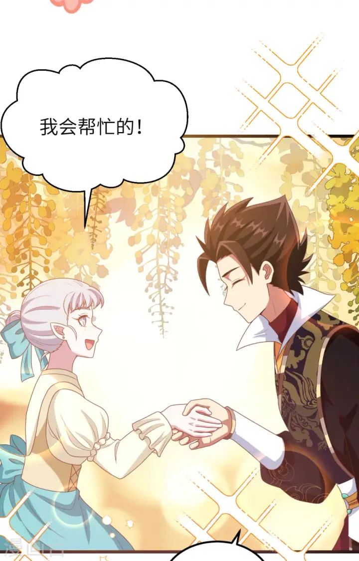 《从今天开始当城主》第432话图47