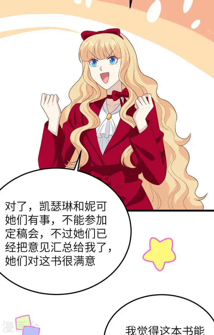 《从今天开始当城主》第432话图56