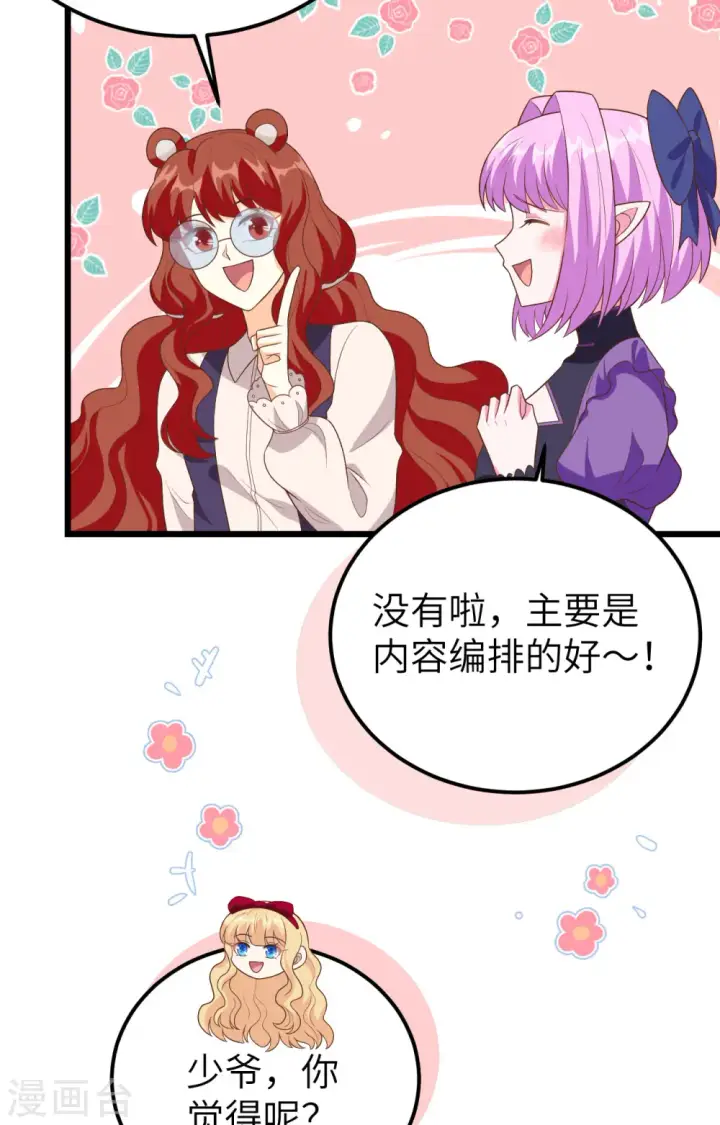 《从今天开始当城主》第432话图59