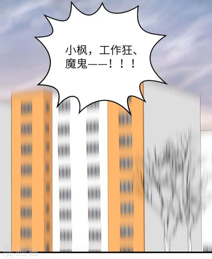 《从今天开始当城主》第432话图69