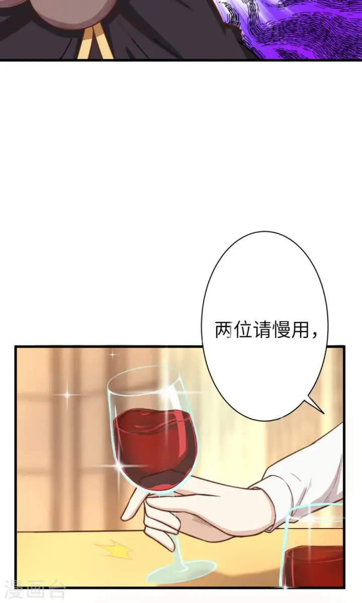 《从今天开始当城主》第44话图15