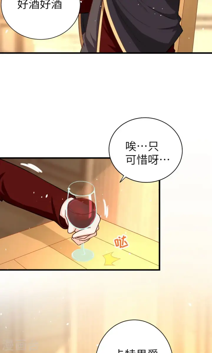《从今天开始当城主》第44话图18