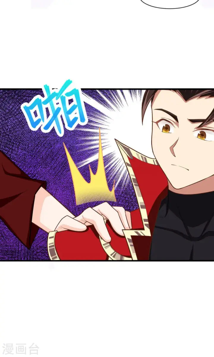 《从今天开始当城主》第44话图25