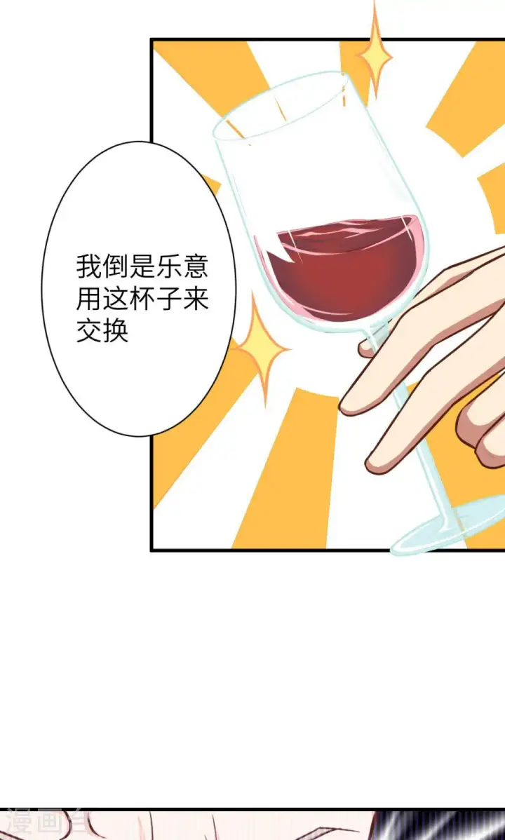 《从今天开始当城主》第44话图34