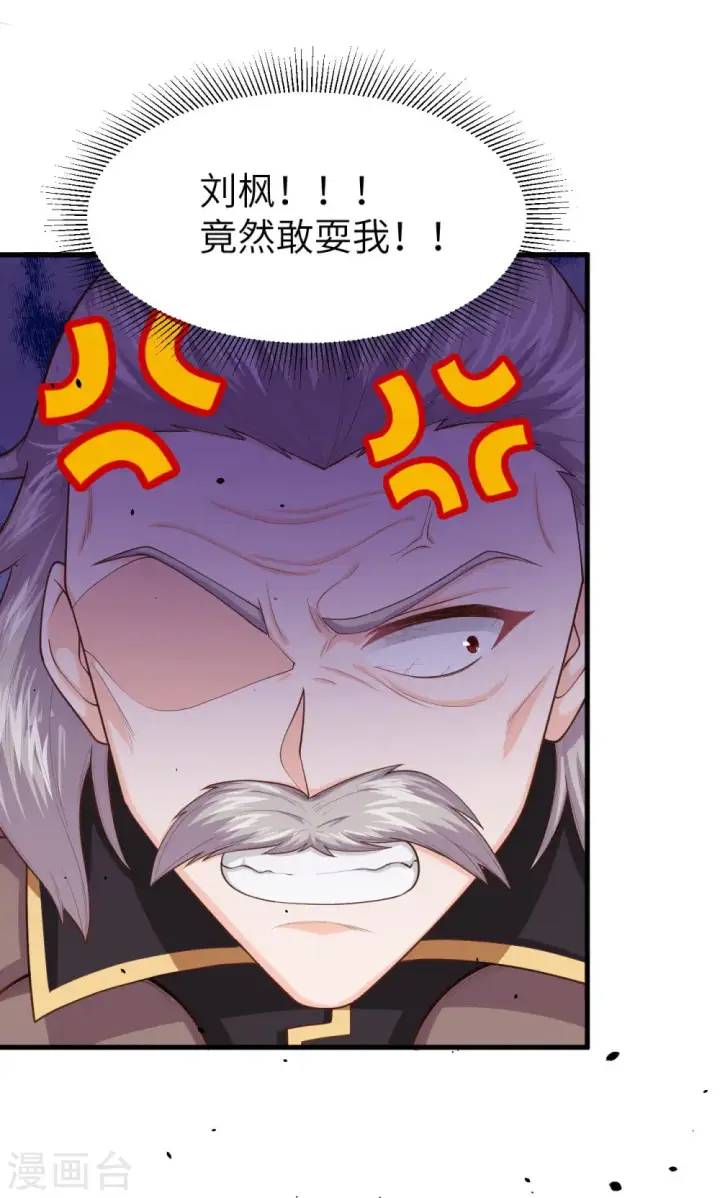 《从今天开始当城主》第44话图41