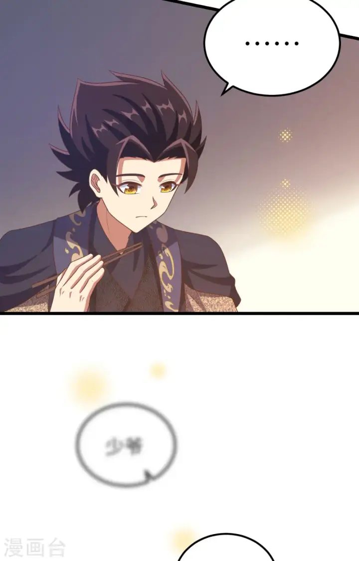 《从今天开始当城主》第433话图11