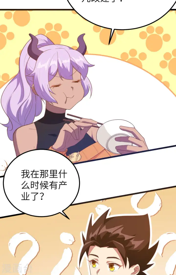 《从今天开始当城主》第433话图16