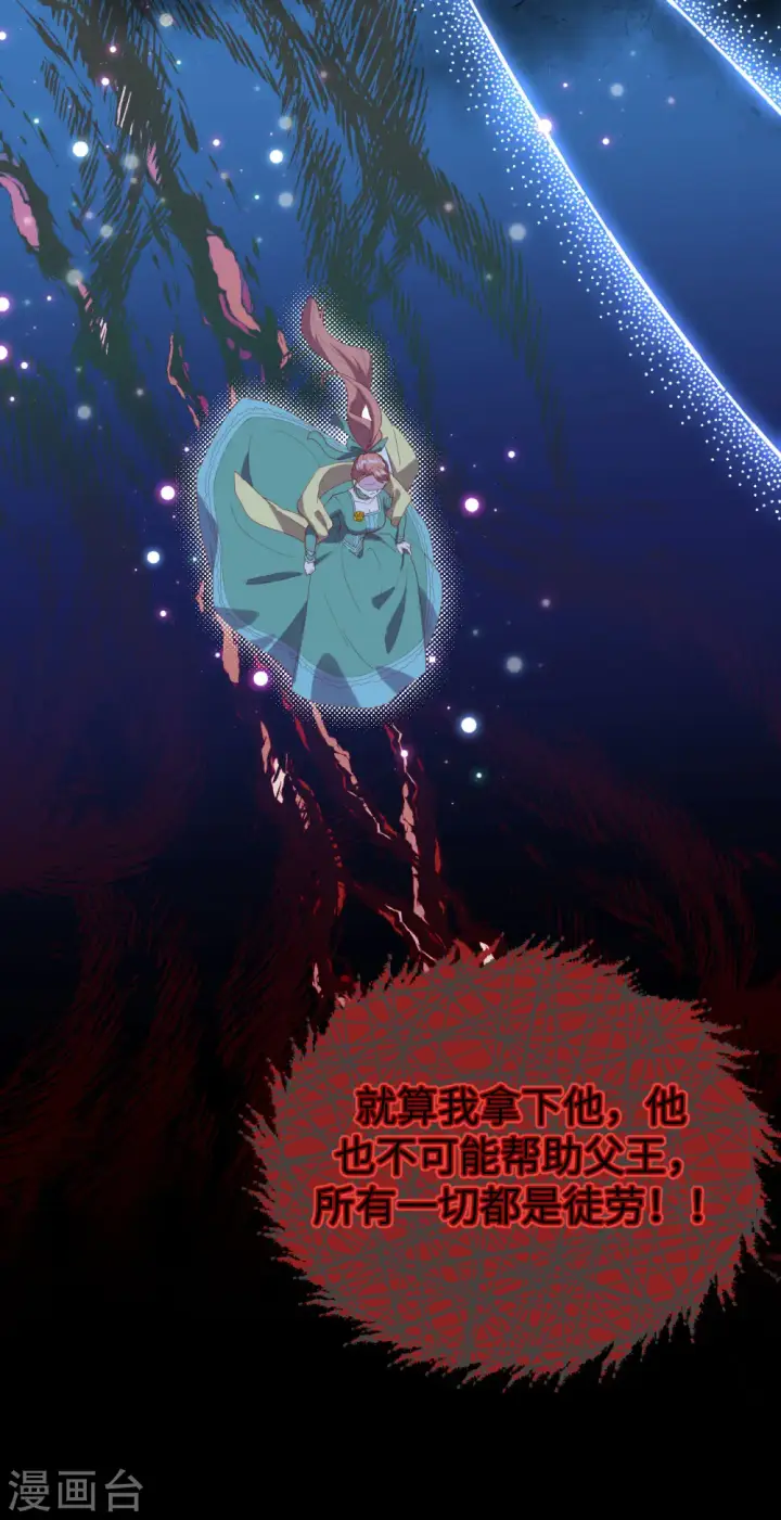 《从今天开始当城主》第433话图31