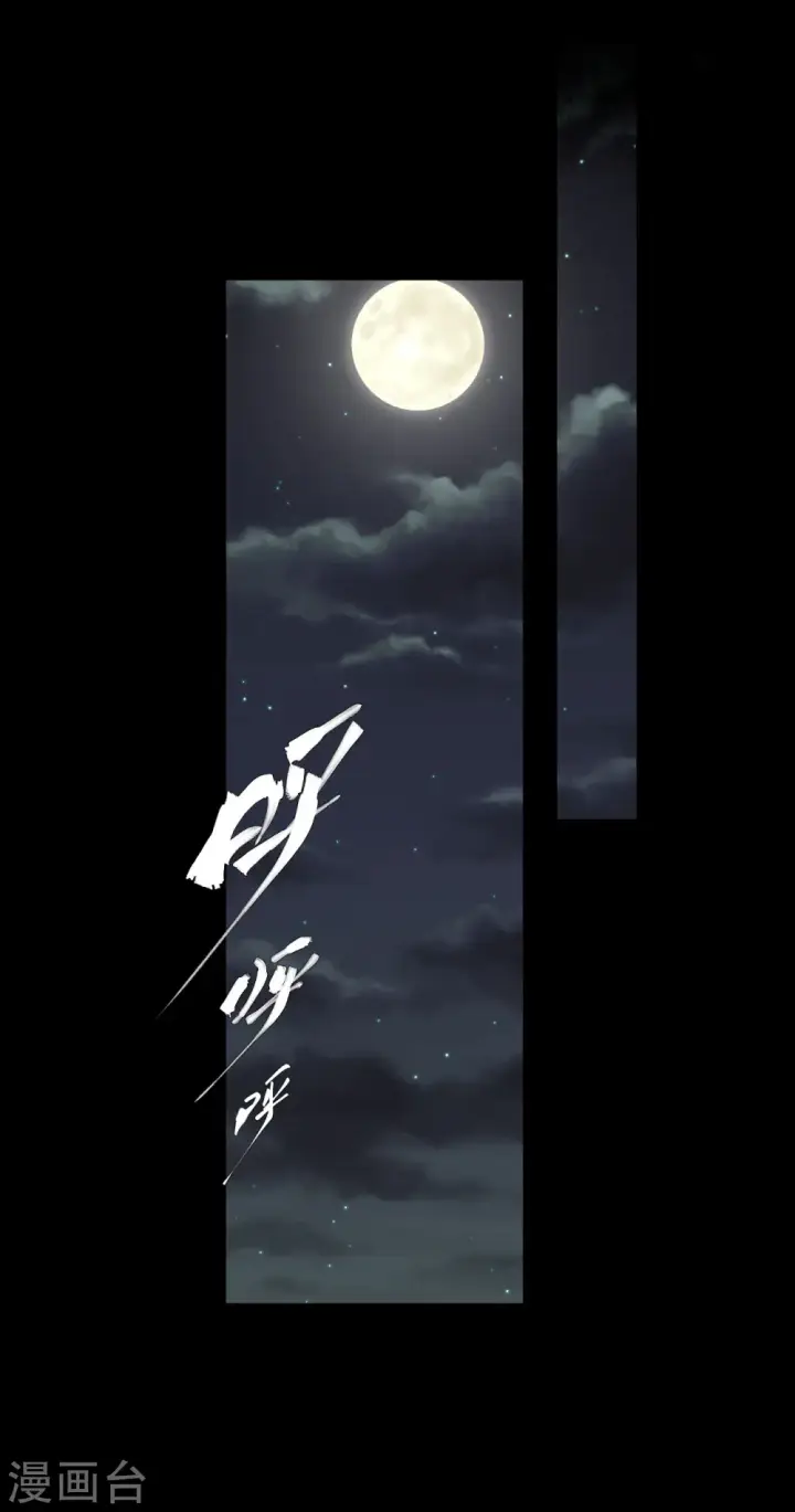 《从今天开始当城主》第433话图32