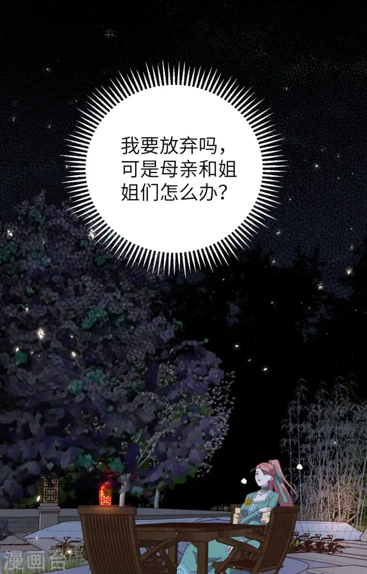《从今天开始当城主》第433话图33