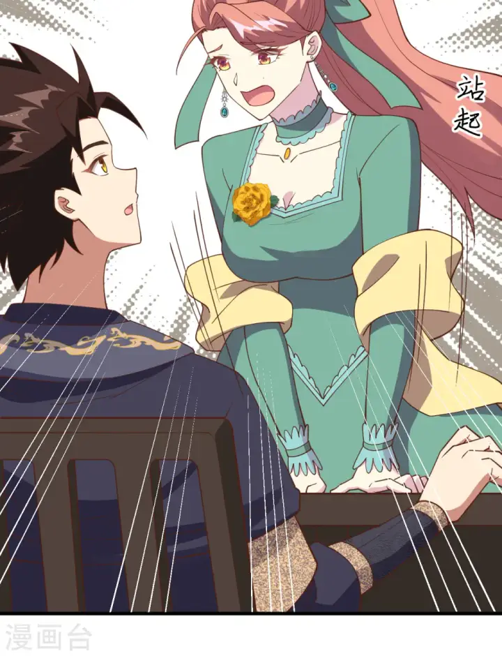 《从今天开始当城主》第433话图50