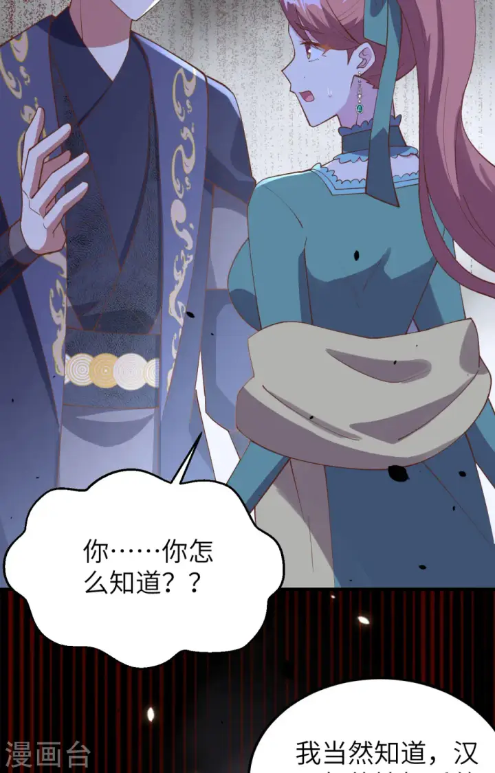 《从今天开始当城主》第433话图58