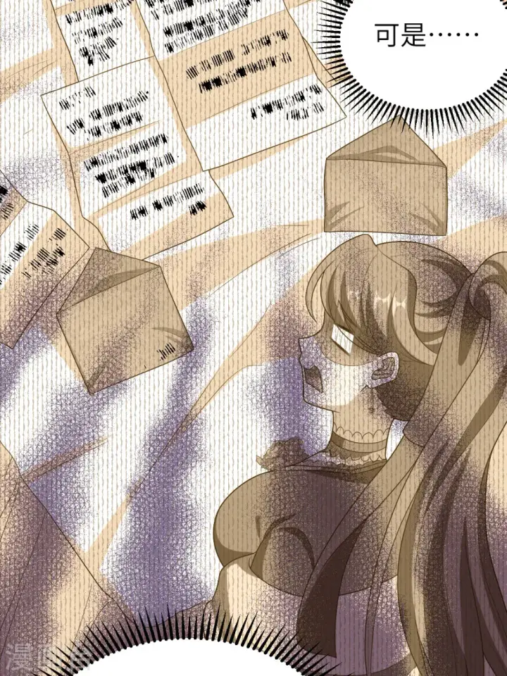 《从今天开始当城主》第433话图6
