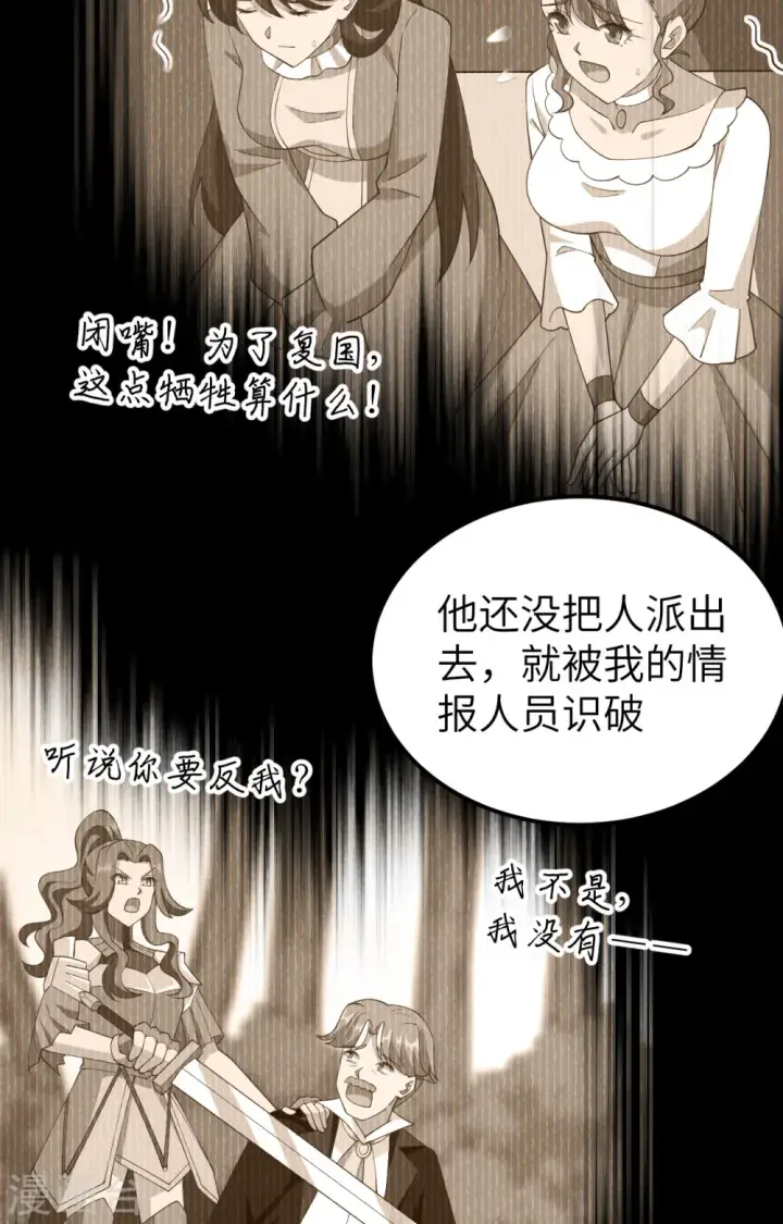 《从今天开始当城主》第434话图13