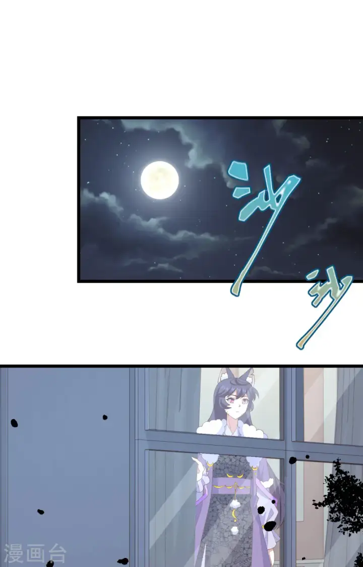《从今天开始当城主》第434话图2