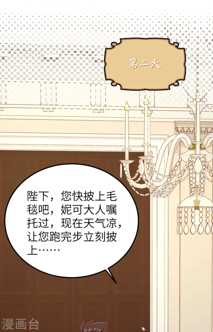 《从今天开始当城主》第434话图27