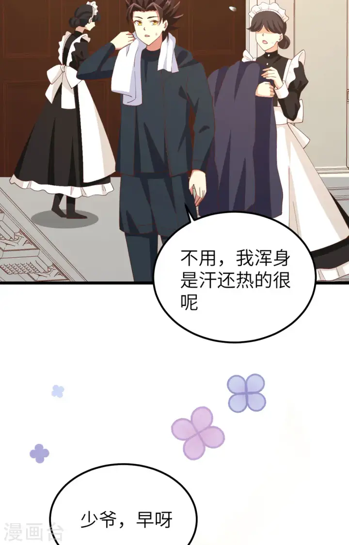 《从今天开始当城主》第434话图28