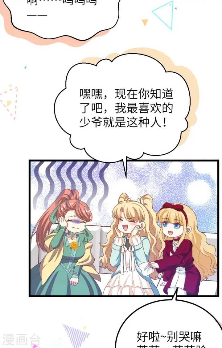 《从今天开始当城主》第434话图50
