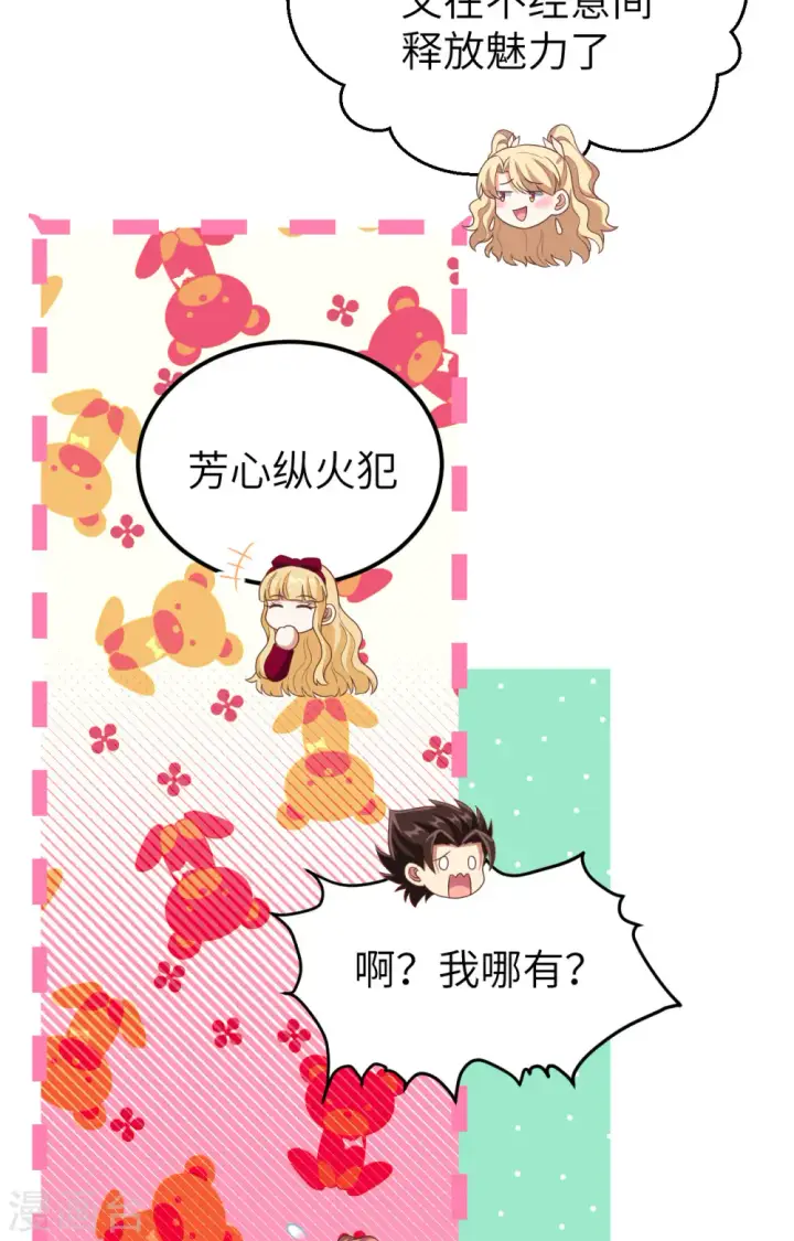 《从今天开始当城主》第434话图52