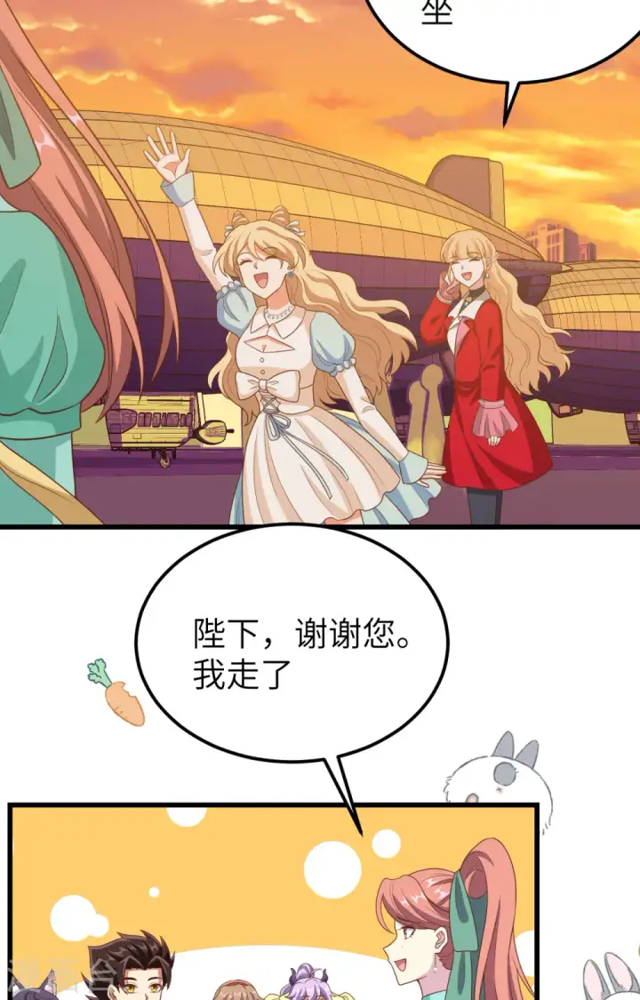 《从今天开始当城主》第434话图57
