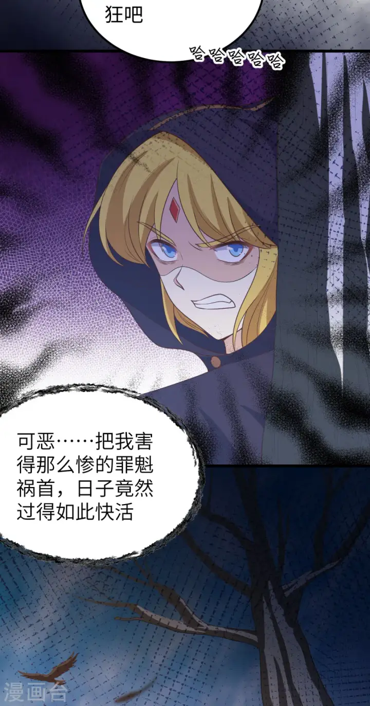 《从今天开始当城主》第434话图64