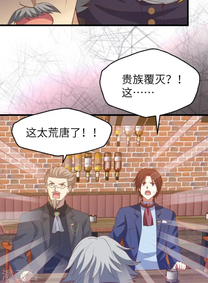 《从今天开始当城主》第435话图13